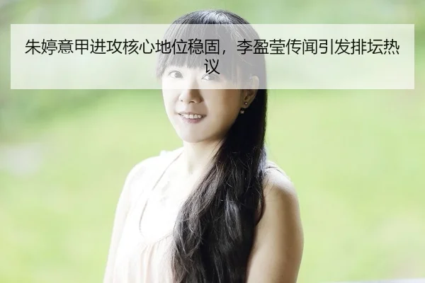 zhu-ting-yi-jia-jin-gong-he-xin-di-wei-wen-gu-li-ying-ying-chuan-wen-yin-fa-pai-tan-re-yi-2-969.jpg