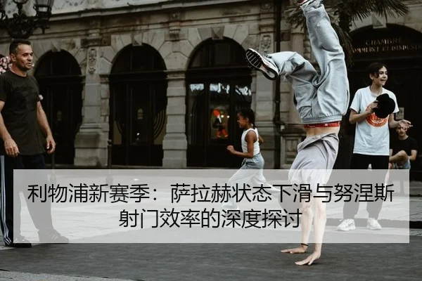 li-wu-pu-xin-sai-ji-sa-la-he-zhuang-tai-xia-hua-yu-nu-nie-si-she-men-xiao-lv-de-shen-du-tan-tao-2-697.jpg